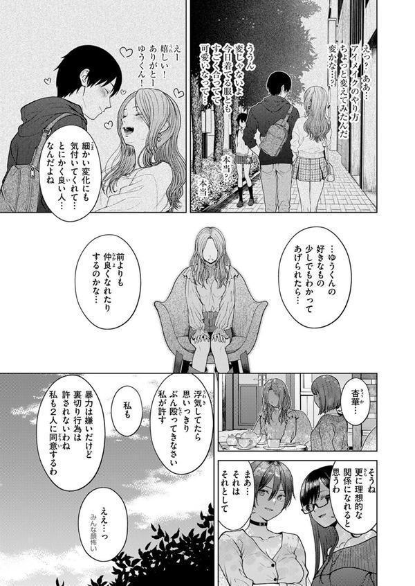 COMIC快楽天 2025年08月号 エロ画像 101