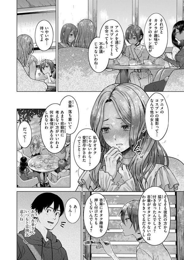 COMIC快楽天 2025年08月号 エロ画像 100