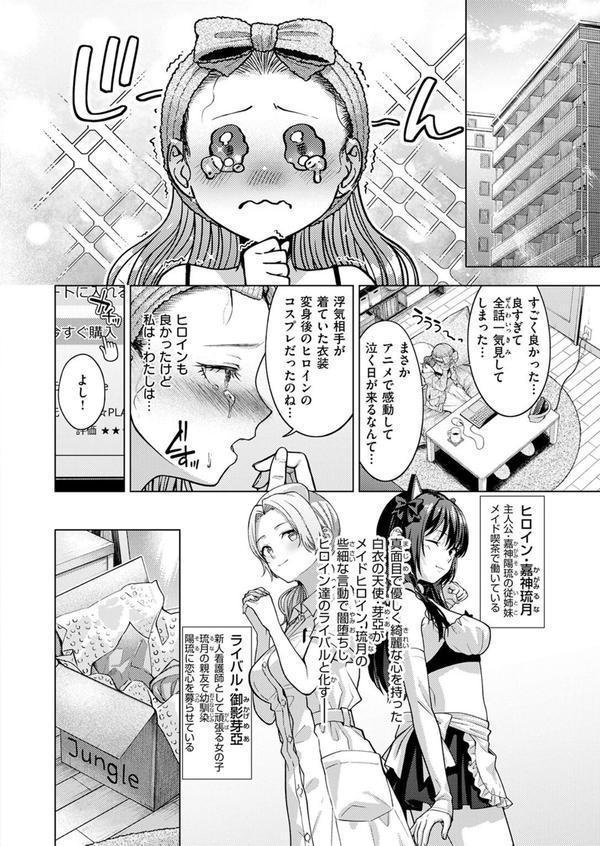 COMIC快楽天 2025年08月号 エロ画像 102