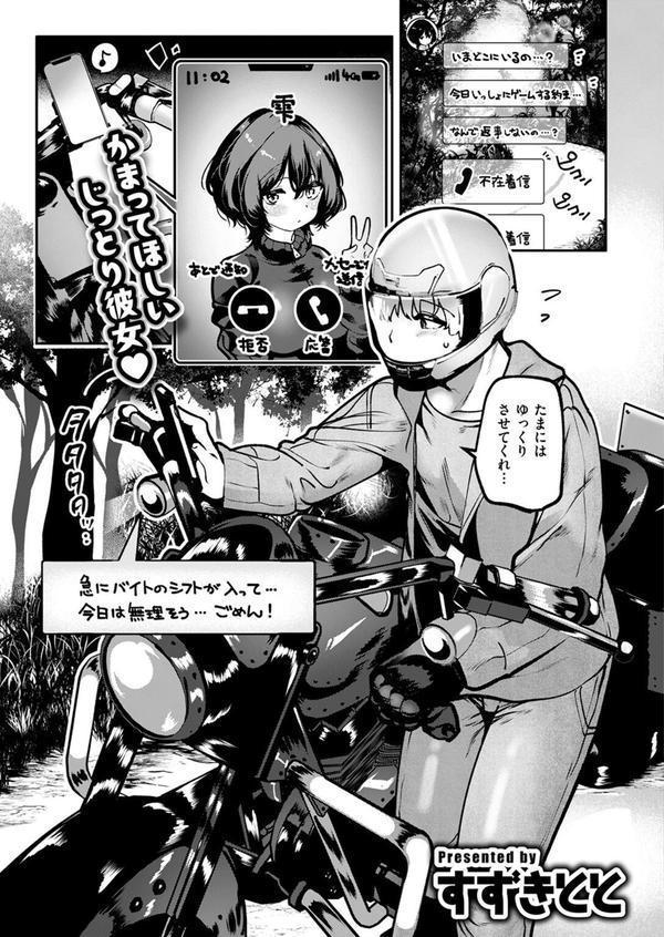 COMIC快楽天 2025年08月号 エロ画像 105