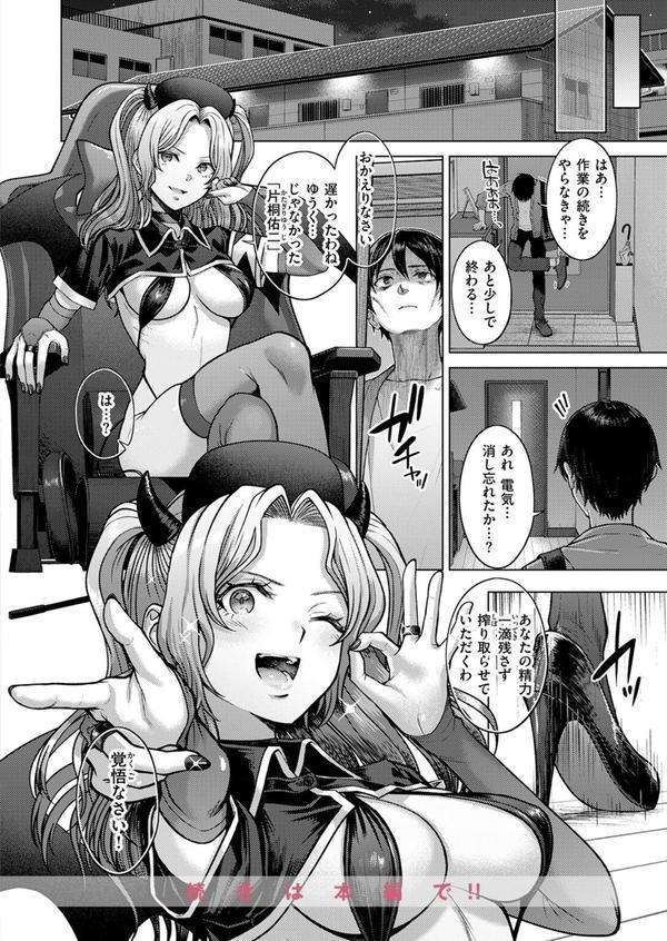 COMIC快楽天 2025年08月号 エロ画像 104