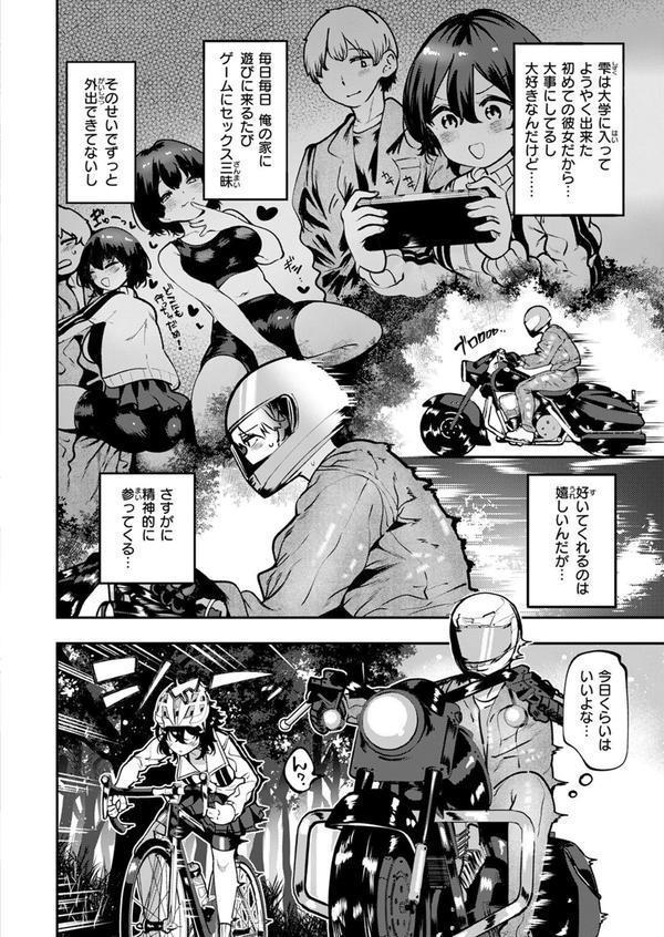 COMIC快楽天 2025年08月号 エロ画像 106