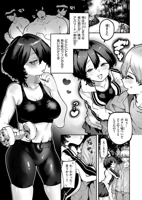 COMIC快楽天 2025年08月号 エロ画像 109