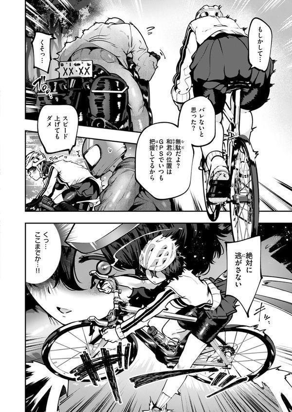 COMIC快楽天 2025年08月号 エロ画像 108