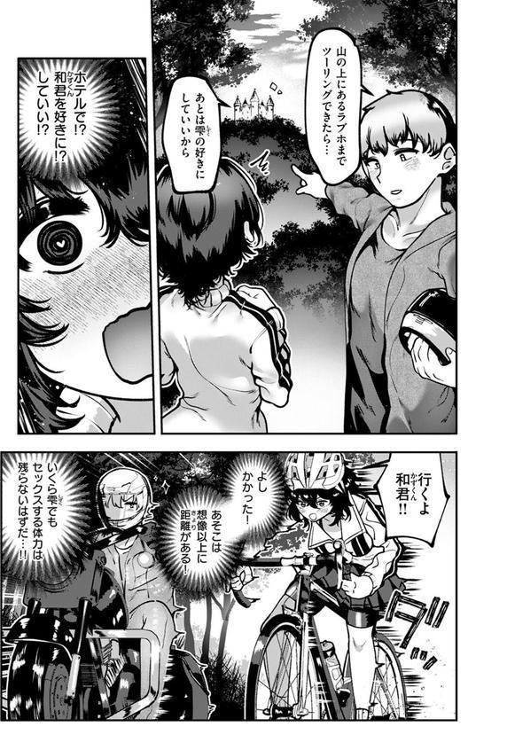 COMIC快楽天 2025年08月号 エロ画像 111