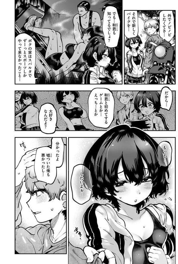 COMIC快楽天 2025年08月号 エロ画像 110
