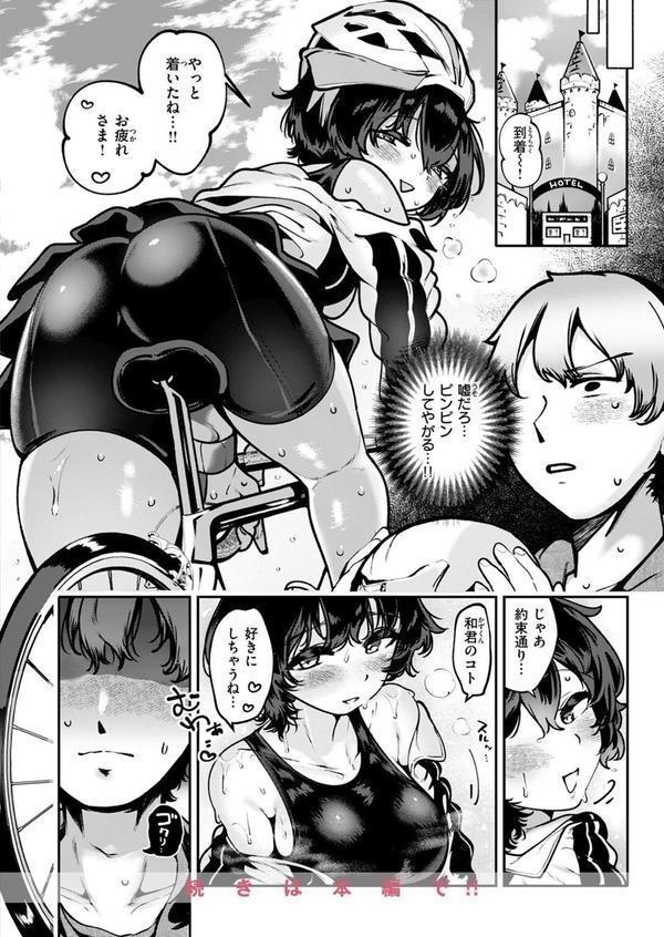 COMIC快楽天 2025年08月号 エロ画像 112
