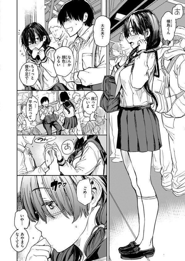 COMIC快楽天 2025年08月号 エロ画像 114