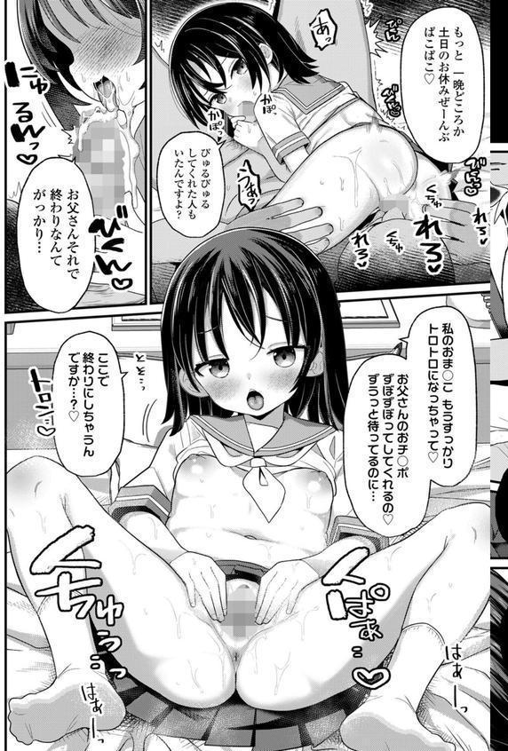 COMIC LO 2025年8月号【FANZA限定壁紙付き】 エロ画像 009