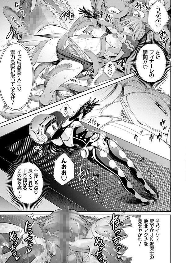 電脳ビッチ -レッツプレイ！- エロ画像 009