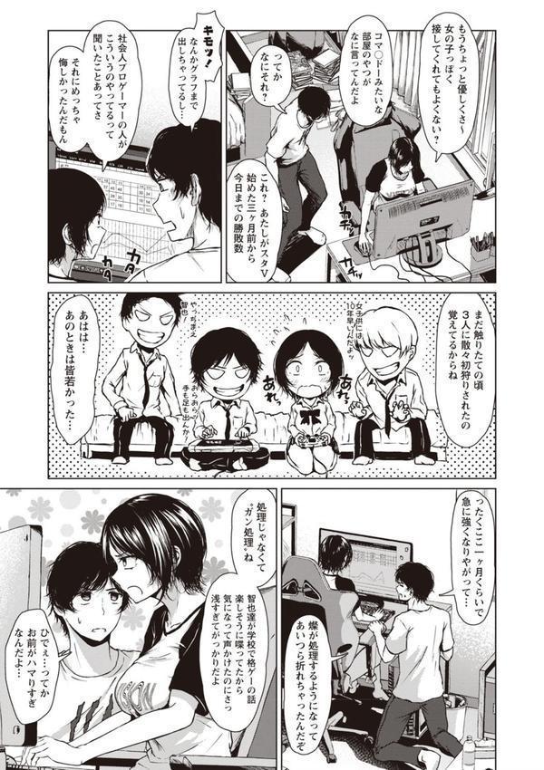 カラフルデイズ！ 【FANZA限定】【デジタル特装版】 エロ画像 008