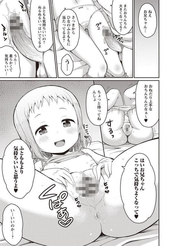 シスターぴ〜ス エロ画像 009