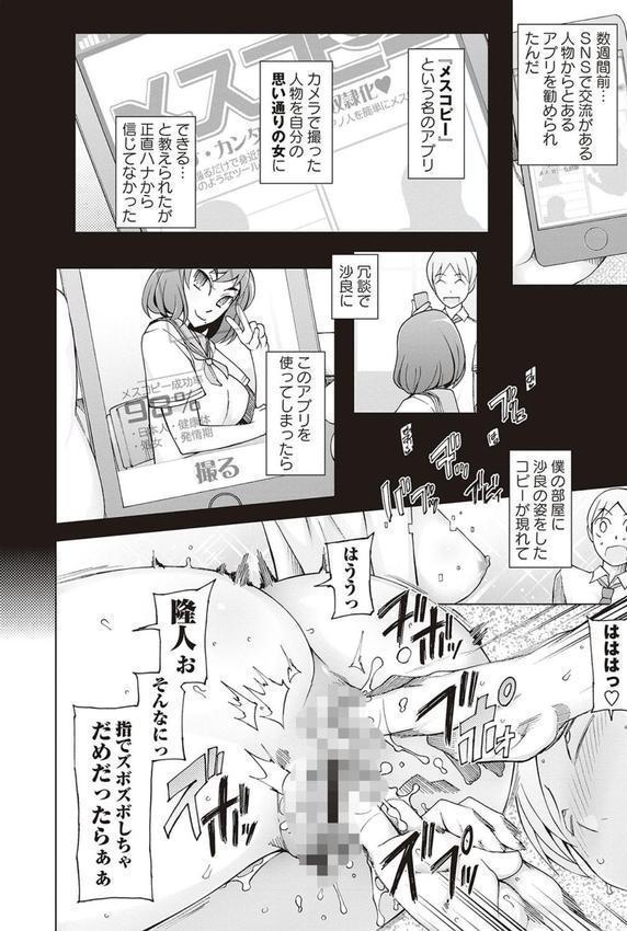 ドスケベアプリ エロ画像 009