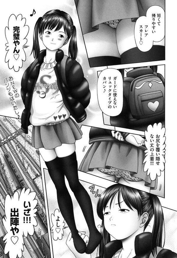 エロ エロ 三人娘がイク！！！ エロ画像 009