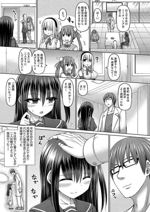 魔煌巫女 エロ画像 008