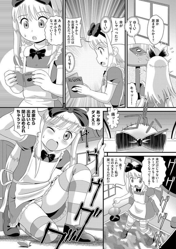 もう…しぇっくしゅ◇しないれぇ…♪ エロ画像 009