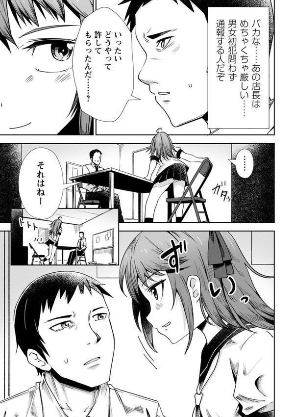 慟哭ヒロイズム エロ画像 009