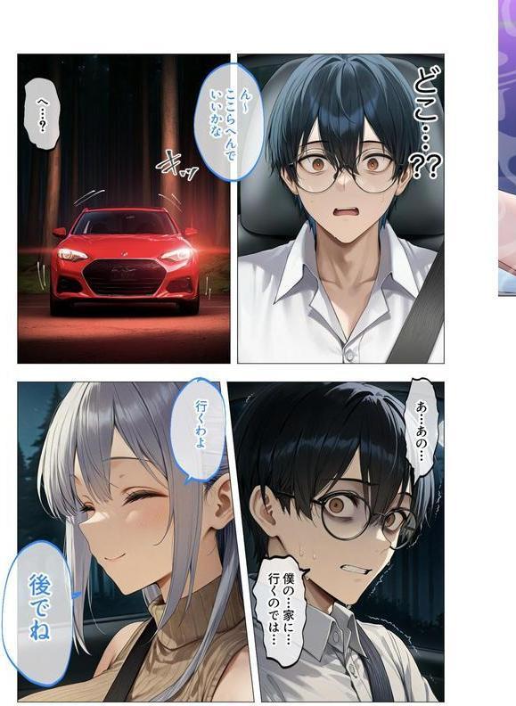 真夏のビッチな姉妹ハーレム 〜オ○ニー中毒ギャル達の家庭教師になった俺〜 モザイク版 エロ画像 009