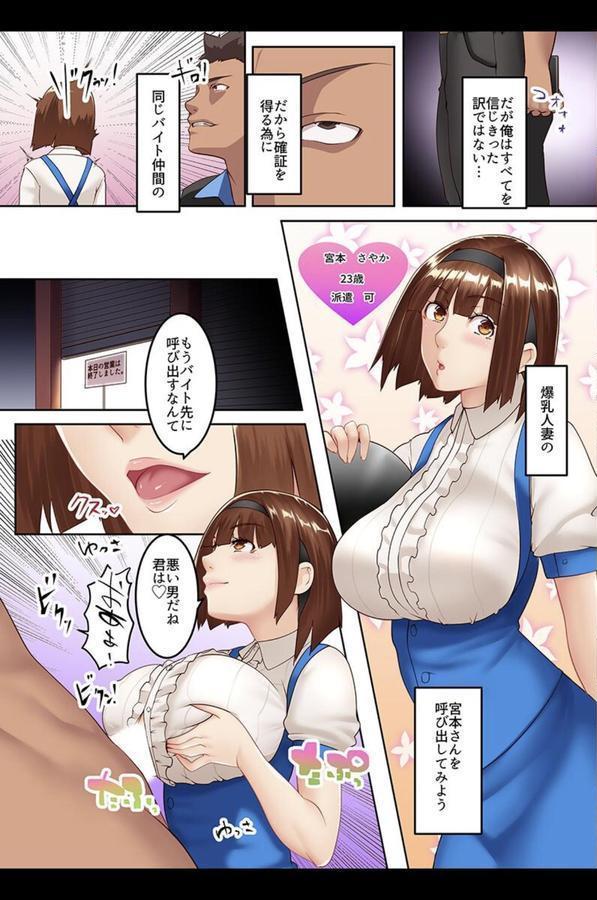 寝取られ食い散らかされる美人妻たち エロ画像 009