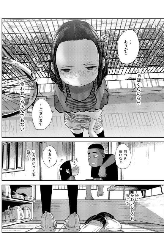いただきます！【18禁】 エロ画像 008