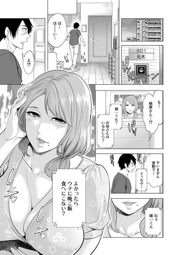 童貞をわからせる人妻 エロ画像 009