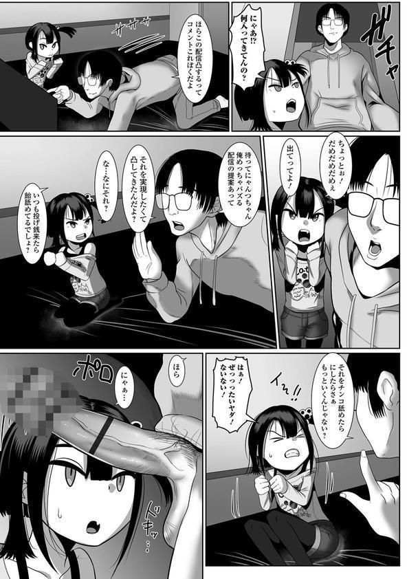 はじめてばかりを 【デジタル特装版】 エロ画像 009