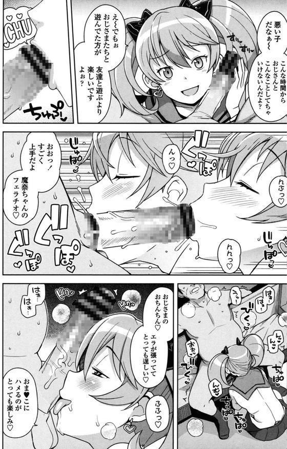 ハメトモコレクション エロ画像 009