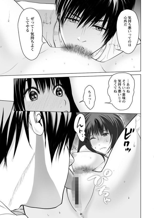普通の女が発情する時 エロ画像 009