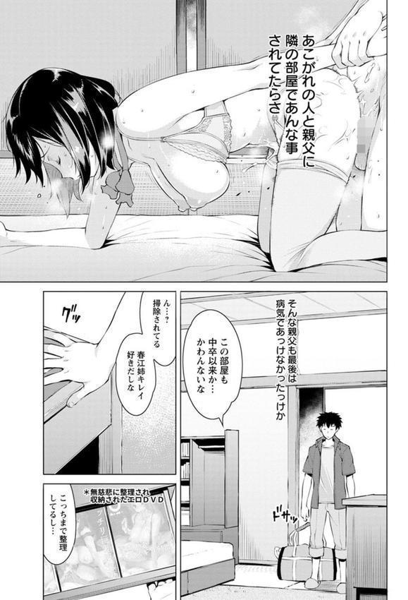 蜜事 エロ画像 008