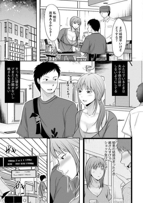 人妻でも抱いてみれば【FANZA特典付】 エロ画像 008