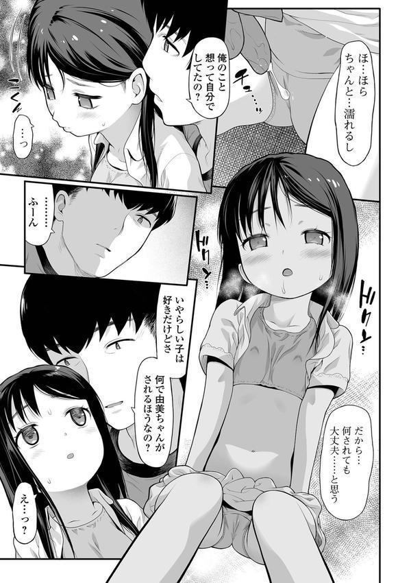 適性期 エロ画像 009