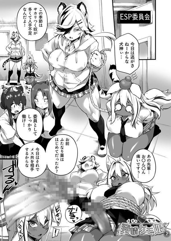 ふたなりOVERDOSE エロ画像 009