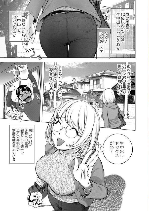 カヤねとり カヤ姉シリーズ愛蔵版 エロ画像 009
