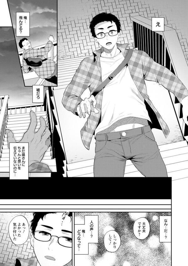 きみととろけてむすばれて エロ画像 009
