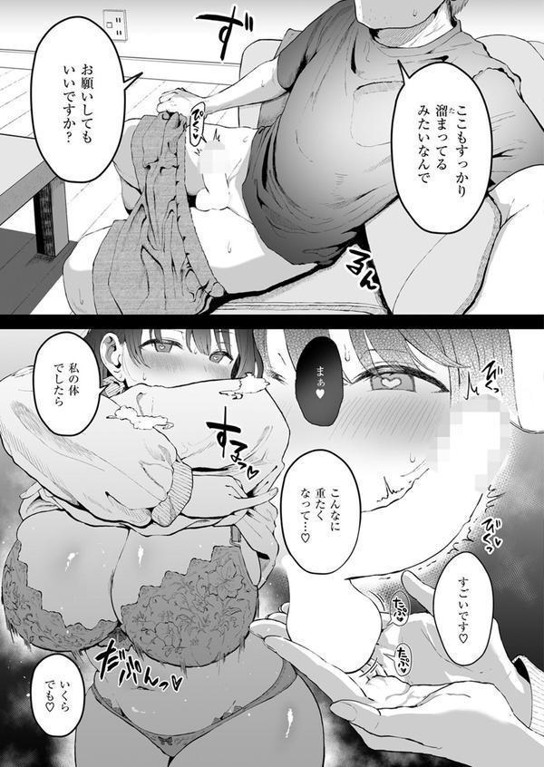 家事代行の水谷さん エロ画像 009