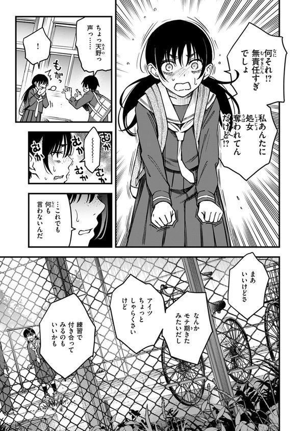 COMIC快楽天 2025年08月号 エロ画像 009
