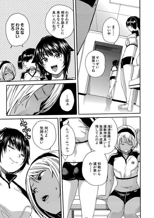 したい、犯りたい、我慢出来ない エロ画像 009
