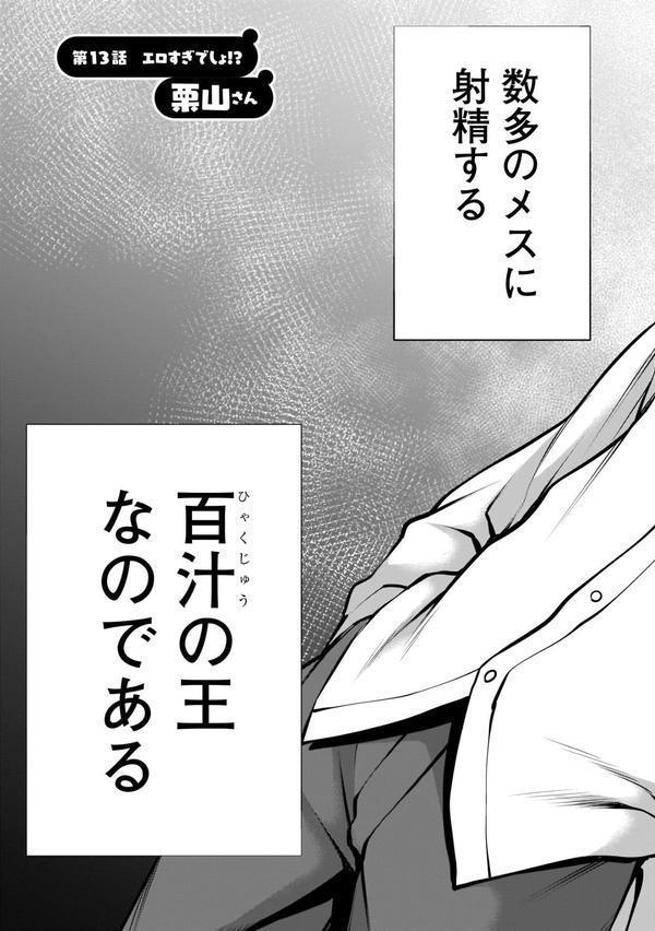 ほしがりすぎでしょ！？稲葉さん エロ画像 009