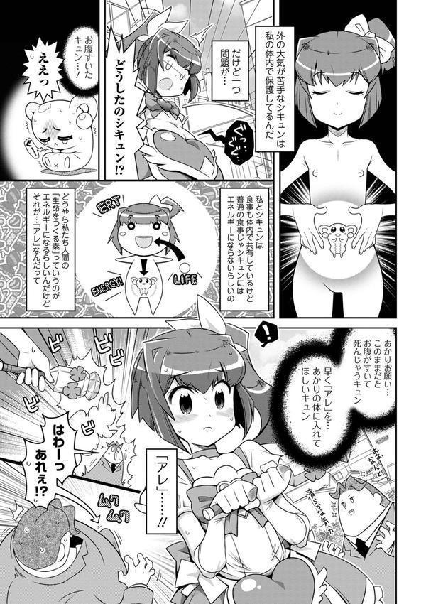 びっ痴ガールズ エロ画像 009