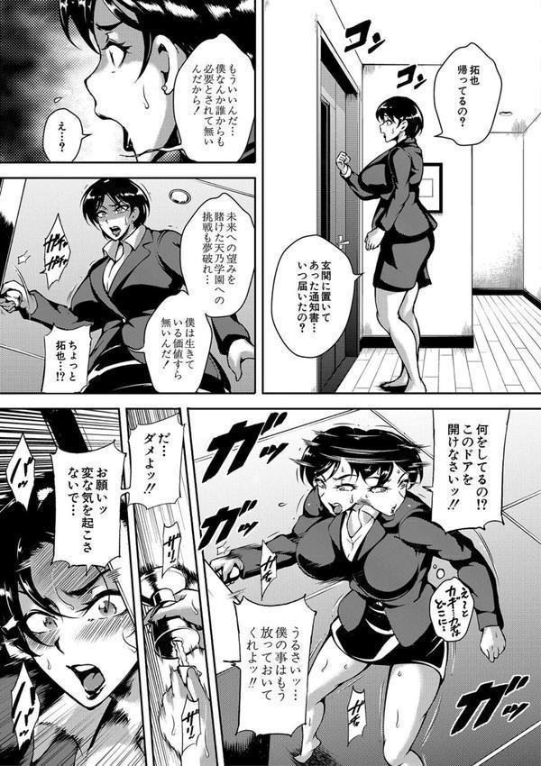 巨尻シコママ性奴 エロ画像 008