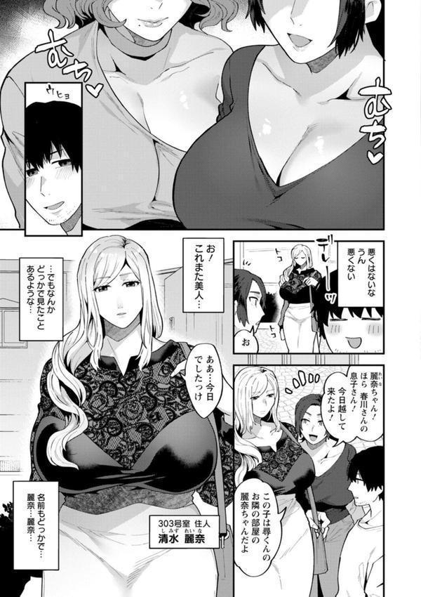 タンタシオンの隣人 エロ画像 009