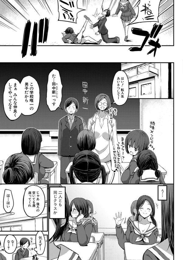 JKビッチだらけの女子校に男子は僕1人だったけど絶倫だったので普通に大丈夫だった話 エロ画像 008