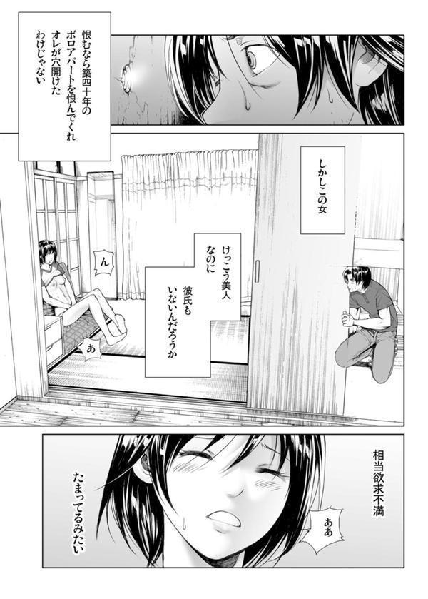 酔った勢いで元カノと。〜舐め合って、ぬるりと中へ エロ画像 009