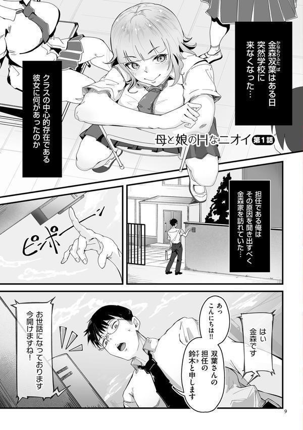 剛毛カノジョ【電子特装版】 エロ画像 008