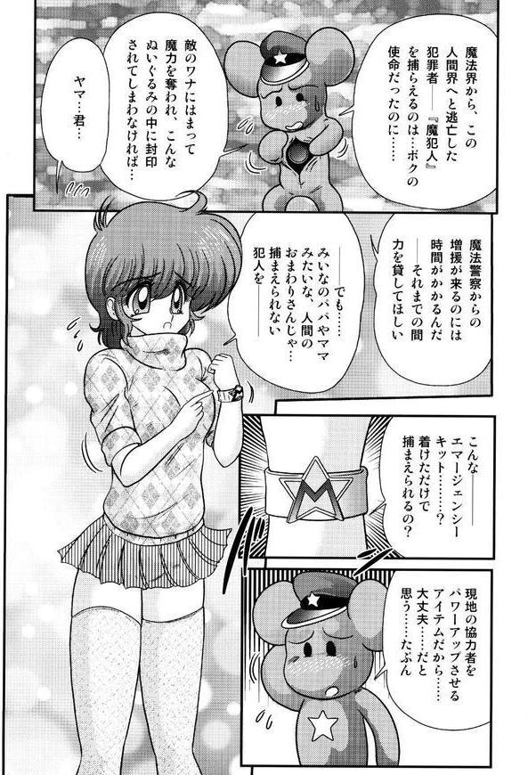 魔法の看護師マジカル・ナース エロ画像 008