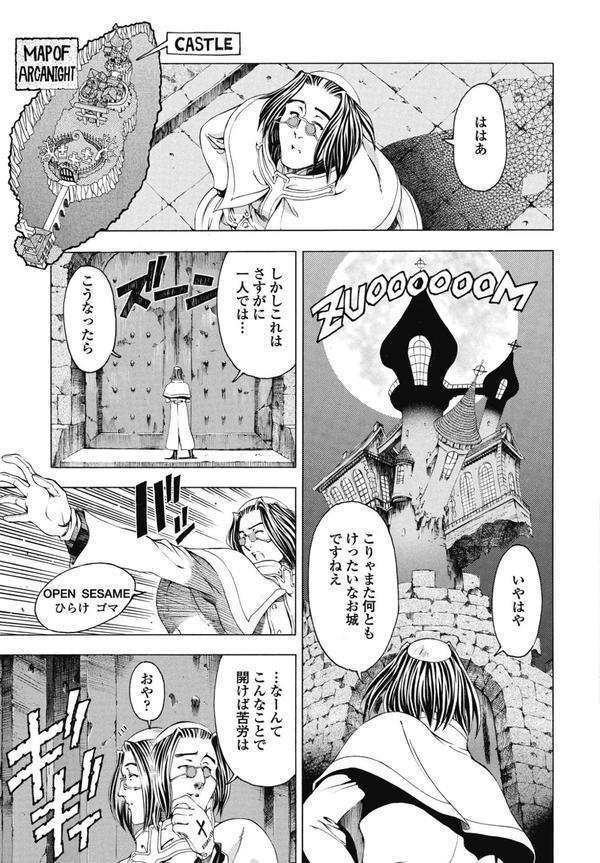 COMICペンギンクラブ 2025年8月号【デジタル版】 エロ画像 009