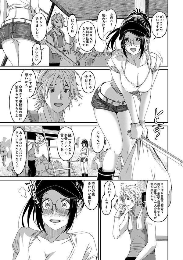ラレフレ エロ画像 009