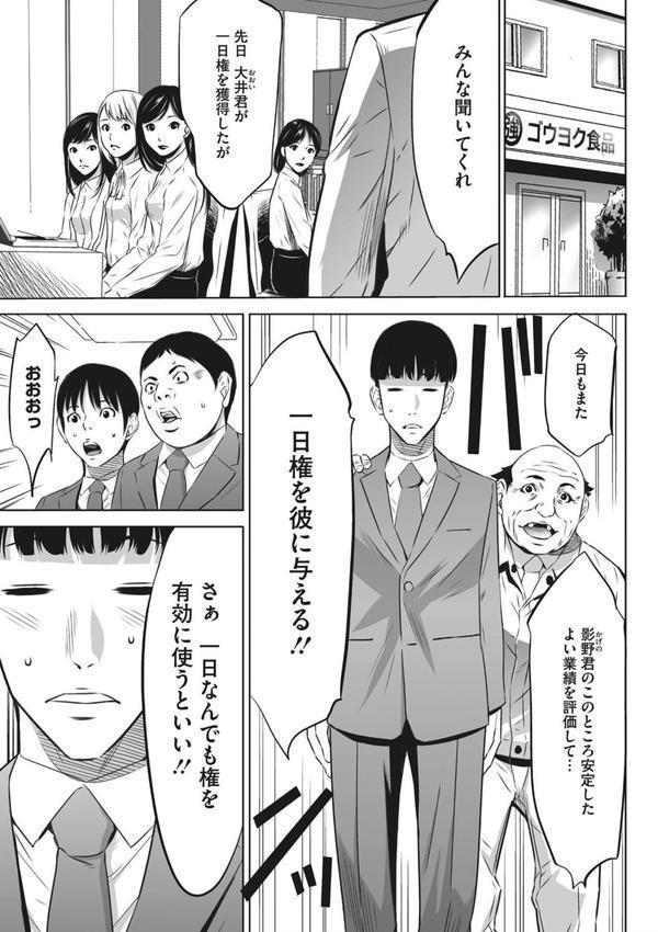 強欲促進株式会社 エロ画像 009