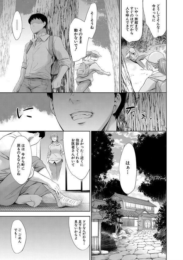 あなたの奥さん浮気してますよ【1話立ち読み付き】 エロ画像 008