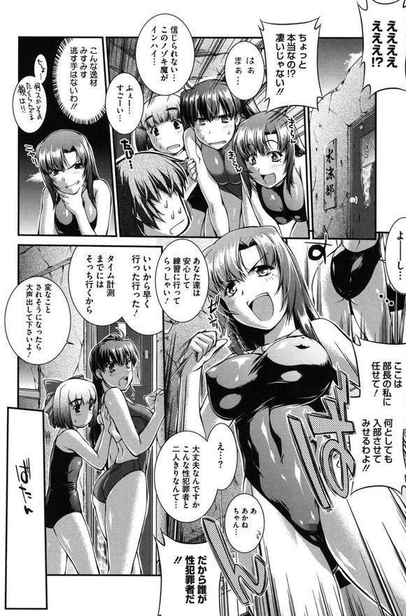 水着処女＋1（みずぎむすめプラスワン） エロ画像 009